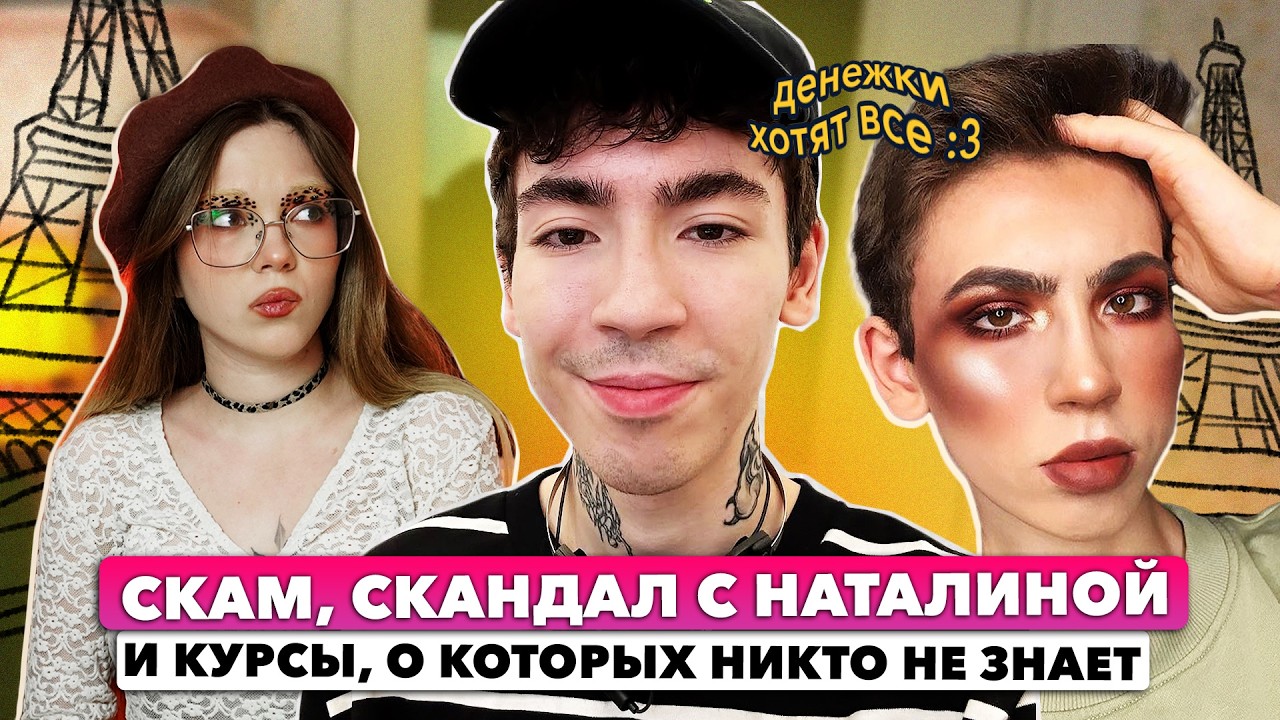 ЧСВ ВИЗАЖИСТ ИЗ ПАРИЖА | ВАСЯ КРАСИТ