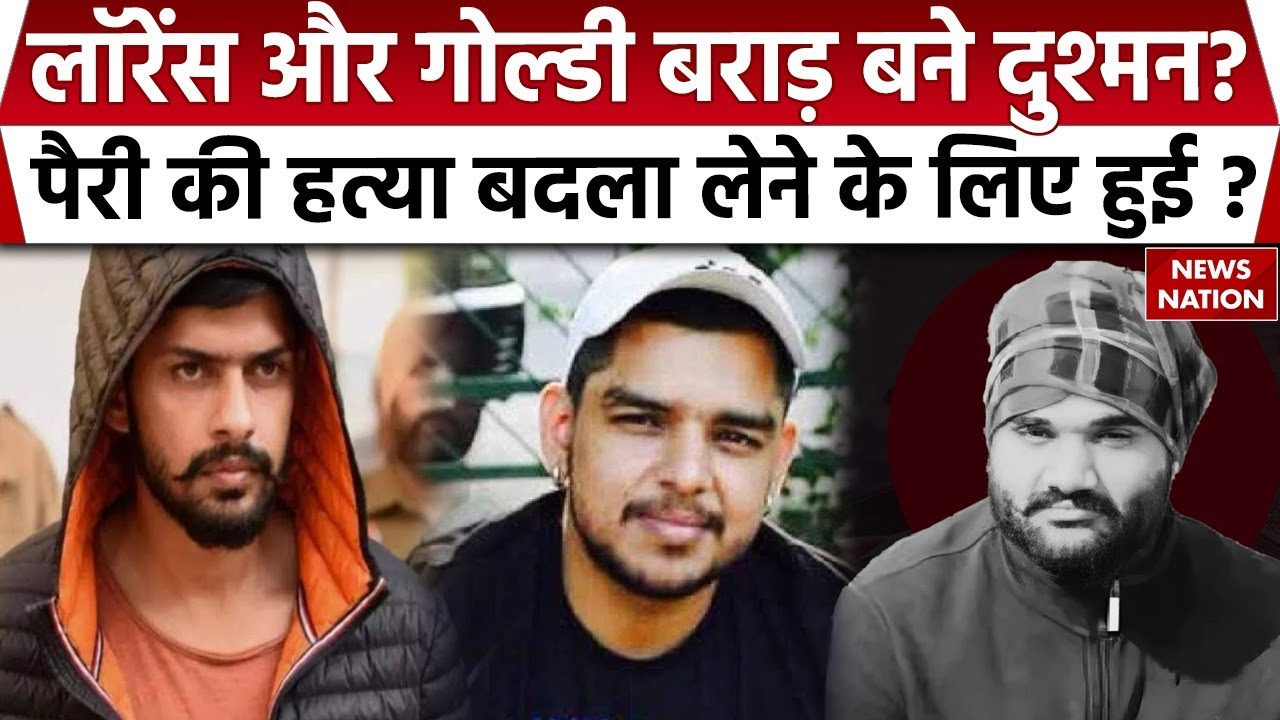 Lawrence Bishnoi Vs Goldy Brar: Gurpreet Pairi की बत्या बदला ले के लिए हुई? Chandigarh में Gangwar