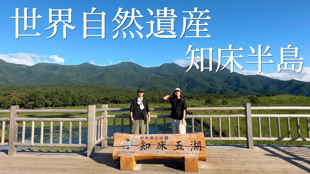 【絶景】こんな景色が見れるなんて‥北海道の大自然に圧倒される1日。