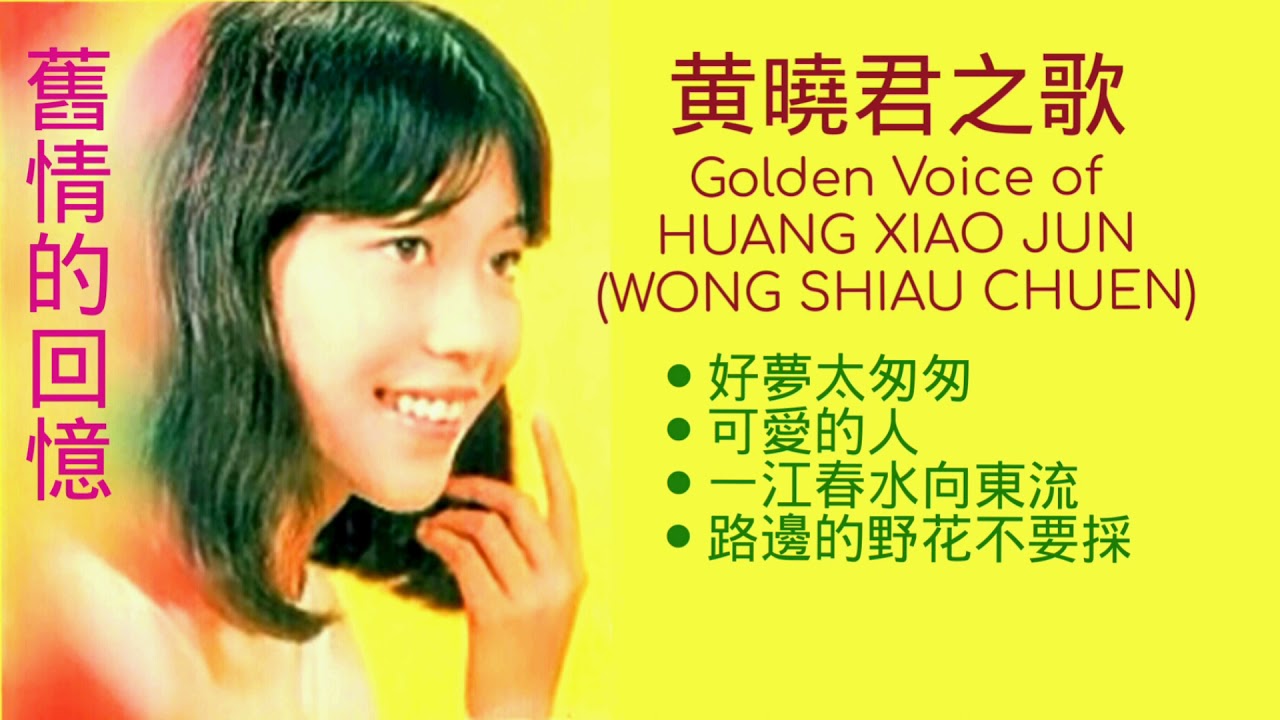 LAGU MANDARIN GOLDEN VOICE OF HUANG XIAO JUN