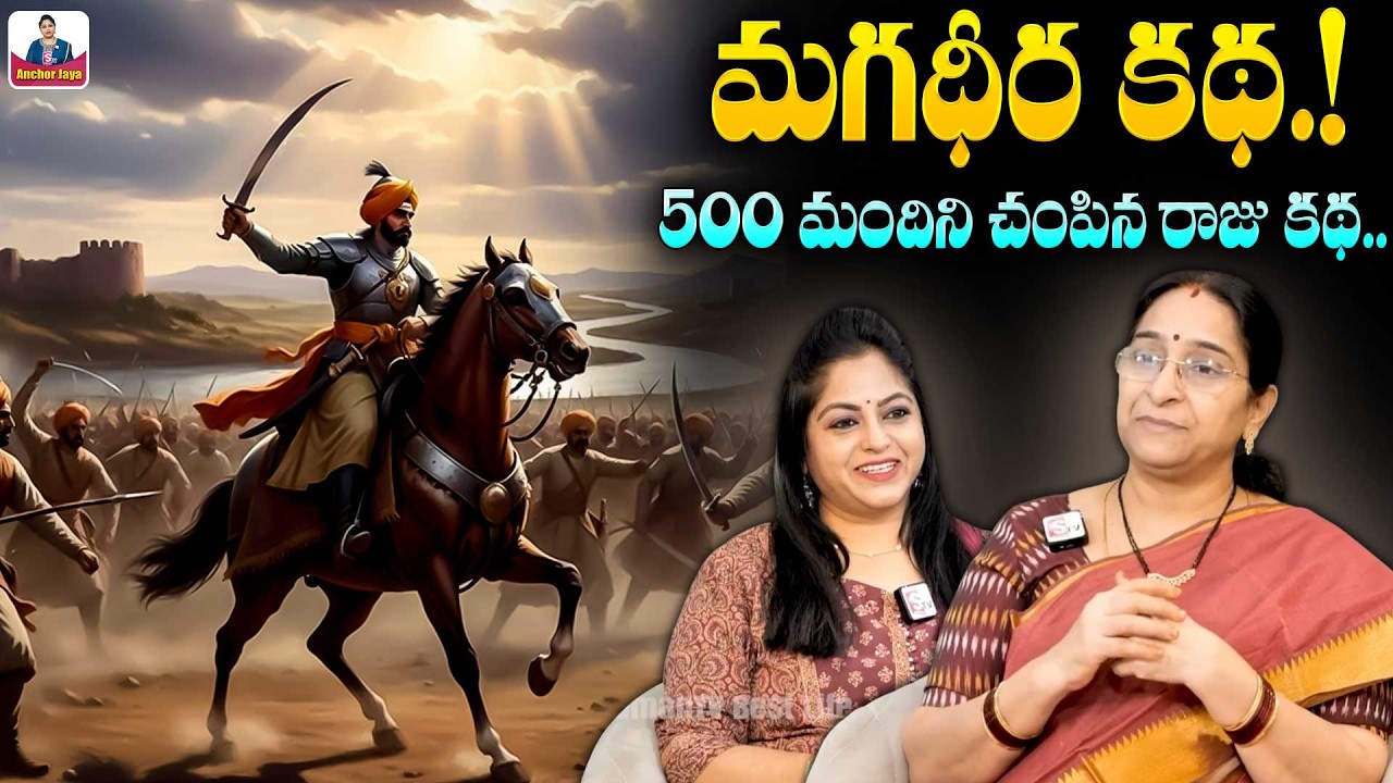 Ramaa Raavi  Kings STORY 2026 | 2026 NEW STORIES | Bedtime Stories | SumanTV Ramaa Raavi Stories