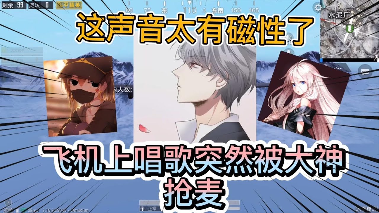 飞机上唱歌突然被大神抢麦，这声音太有磁性了，简直就是犯规！