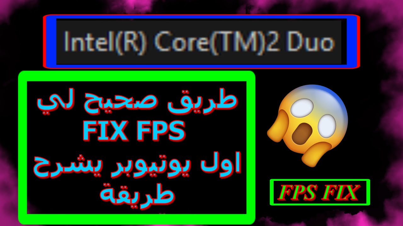 الطريق الوحيد لي عملFIX FPS على جميع محاكيات و تشتغل على اي حاسوب موجود في كون اقسم بالله طريق مضمون