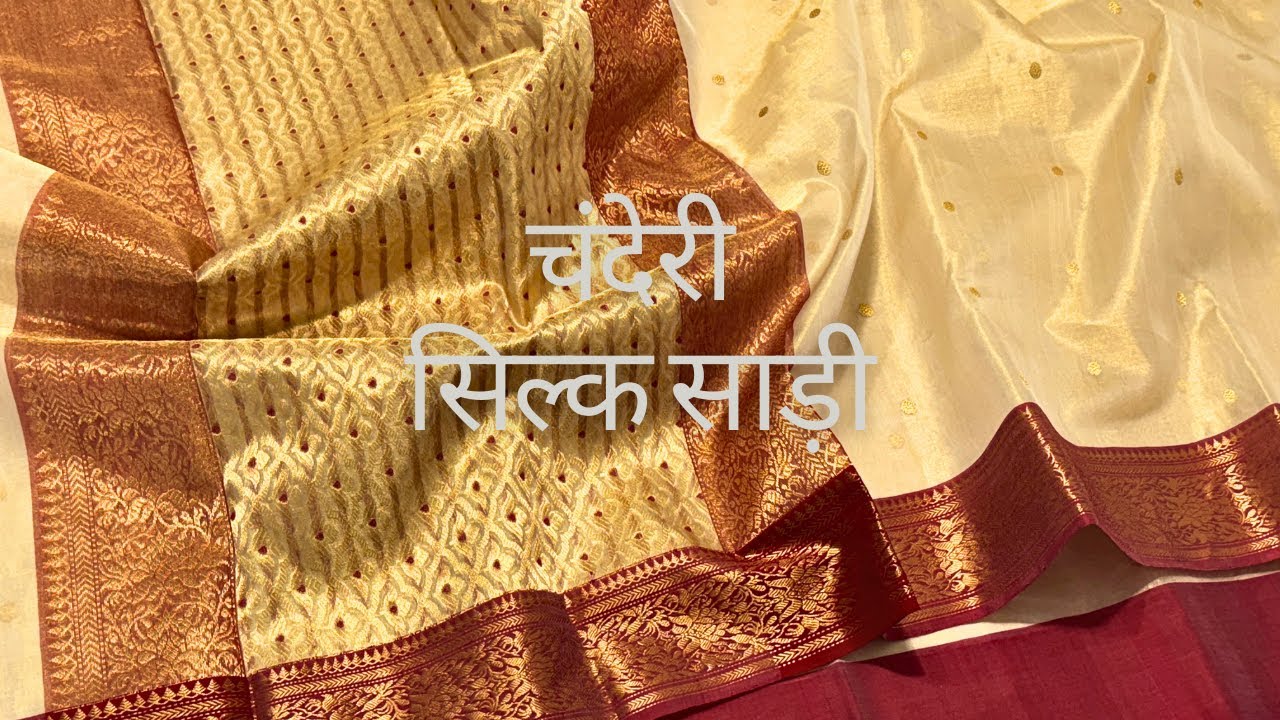 चंदेरी टिशू साड़ी | chanderi tissue saree || new collection || Madhya Pradesh sarees