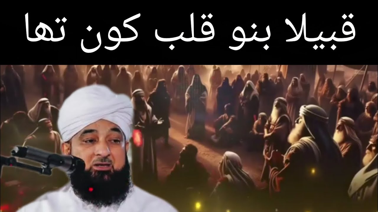 Kabeela bano qalab kon thaa Peer Saqib Raza Mustafai new bayan Ghulam fareed ktv new video 