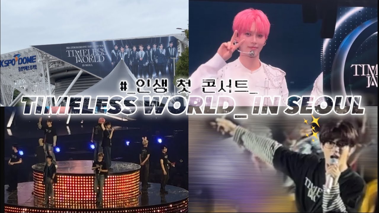 [🌹제로즈콘서트브이로그]…나 이제 제베원 아니면 안 도ㅑ…💙 “TIMELESS WORLD” 중콘 VLOG💙_내가 콘서트를 간다고…???ㅇㅅㅇ