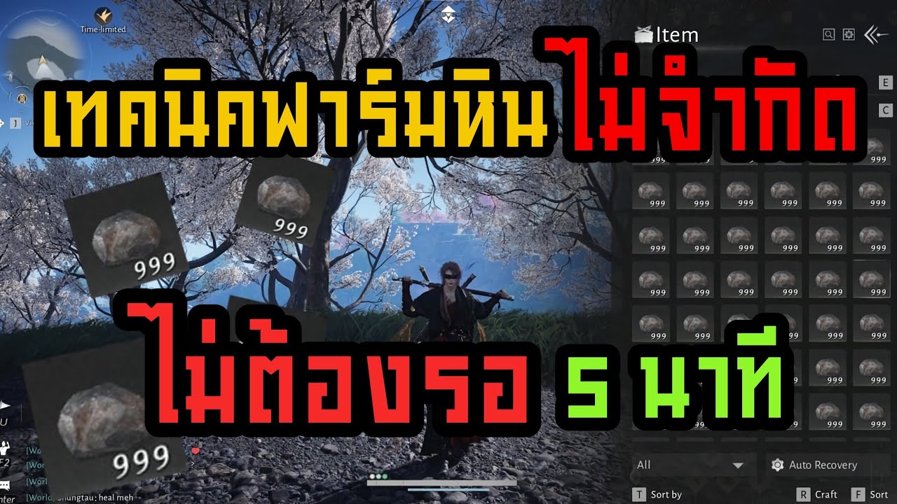 Where Winds Meet วิธีฟาร์มหินไม่จำกัด (Unlimited Raw Ore Farming Guide)