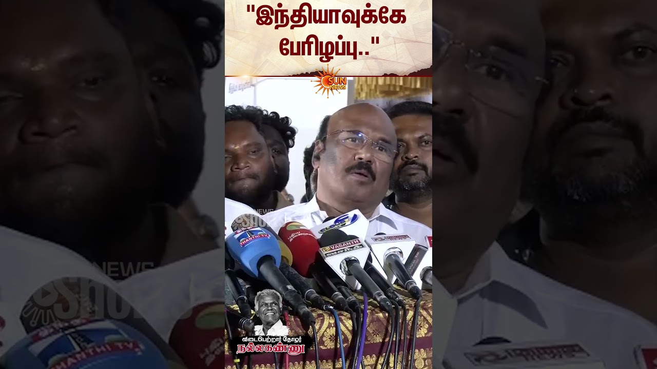 Jayakumar Pays Tribute to Nallakannu | CPI | ADMK |  Chennai | Sun News