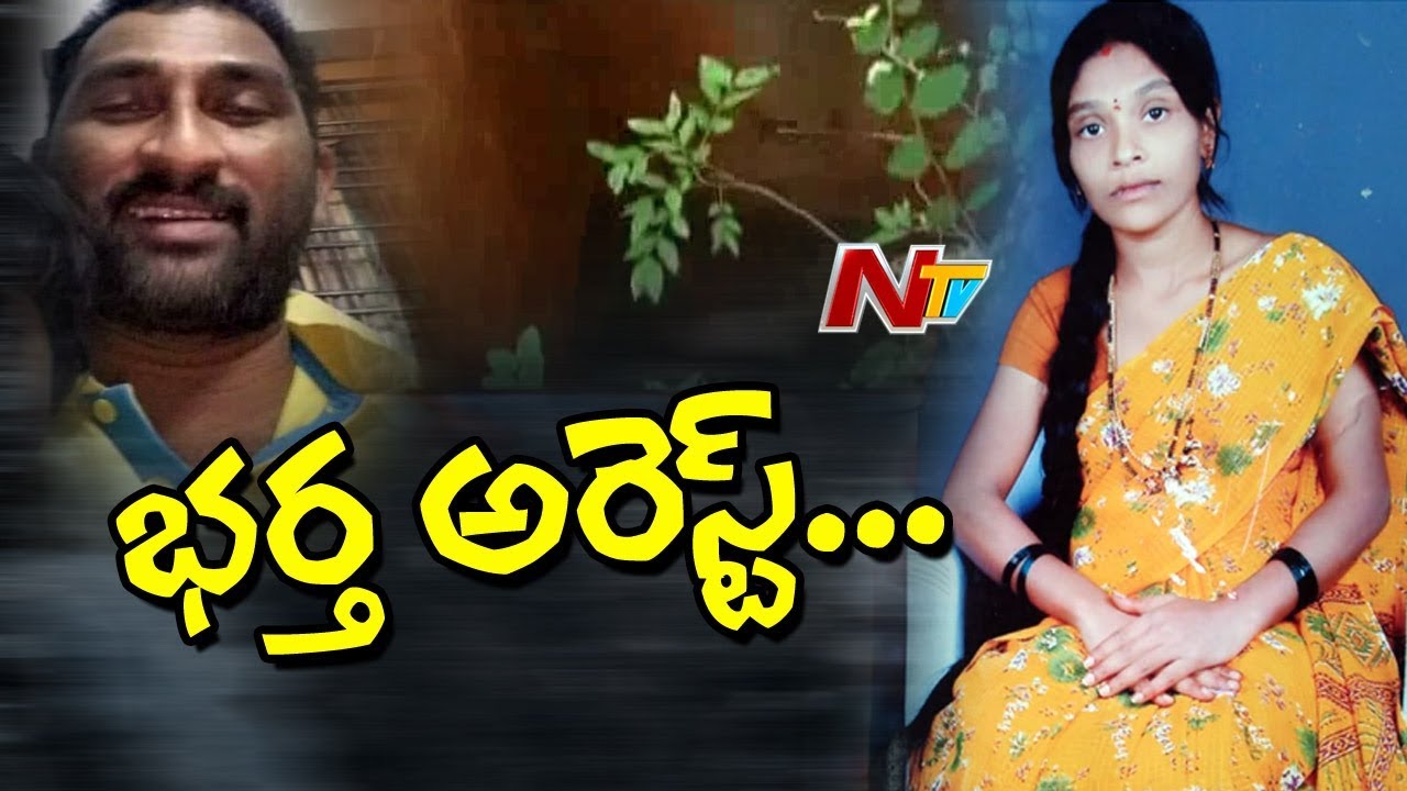 Police Speed Up Investigation In Priya Demise Case | Accused Husband Arrested | NTV