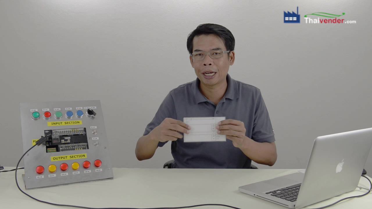 ตอนที่1 ทำความรู้จักกับ PLC  และการใช้งาน  PLC เบื้องต้น