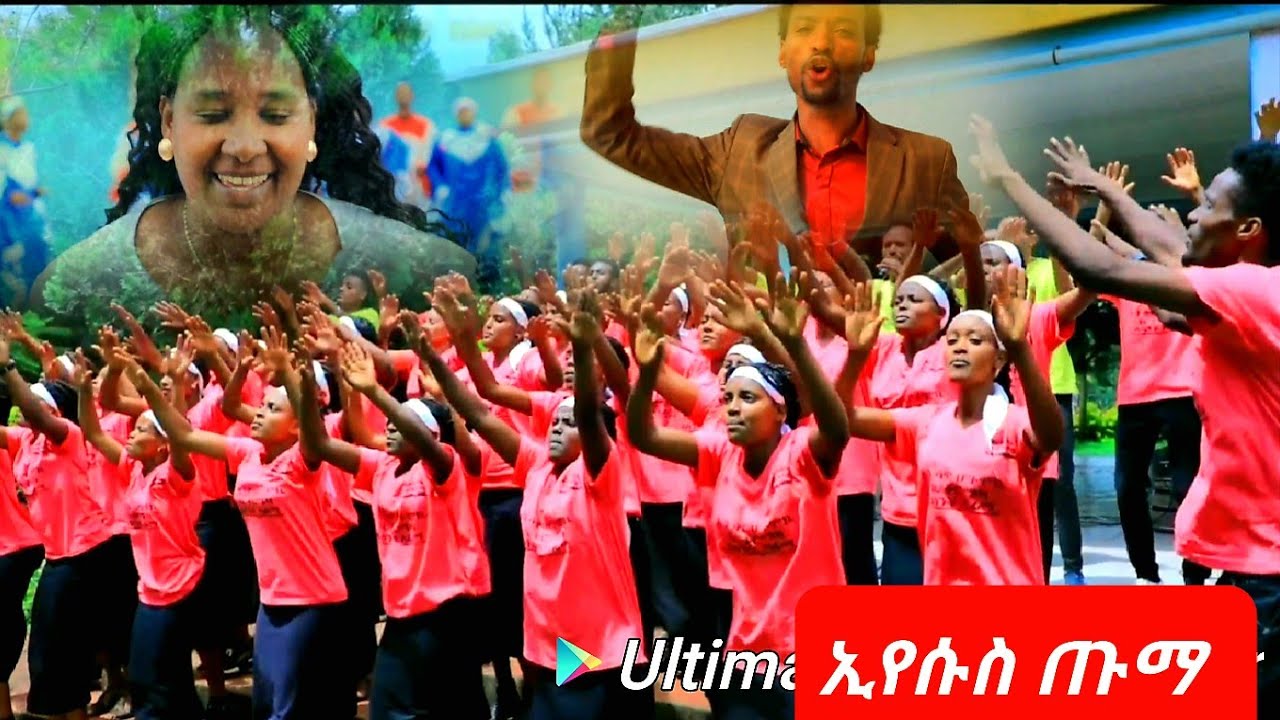 ጃጁራ ለ ኮየር 