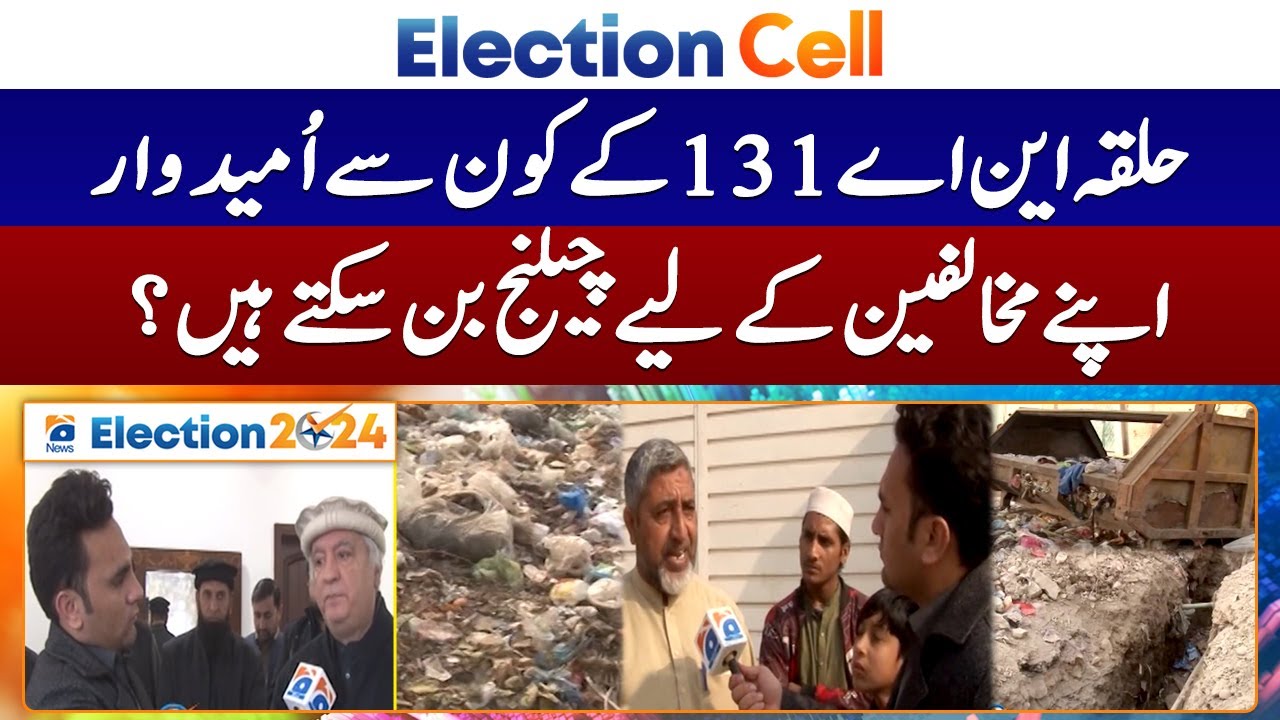 NA 131 - Which candidates can be a challenge for their opponents? - Suhail Warraich - Election Cell