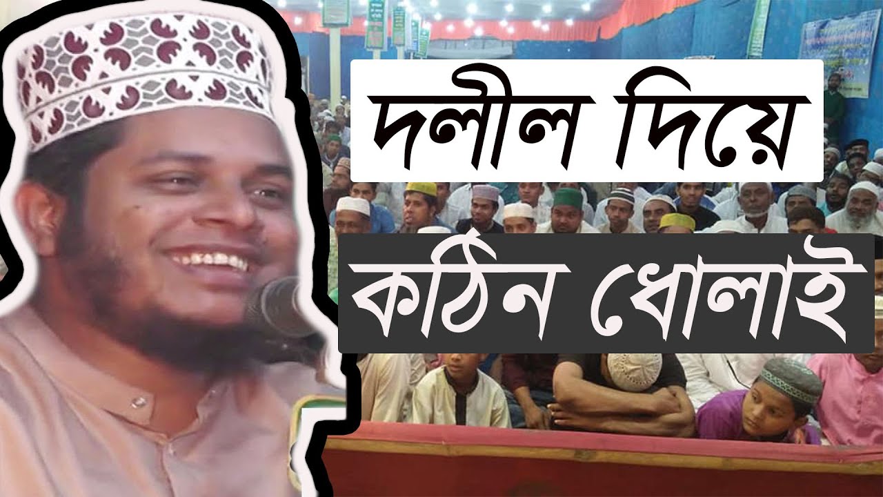 হবিগঞ্জে কোনো বাপের বেটা থাকলে আমার সামনে আসো ! Mufty Alauddin Jihadi. bangla new waz  30-10-18