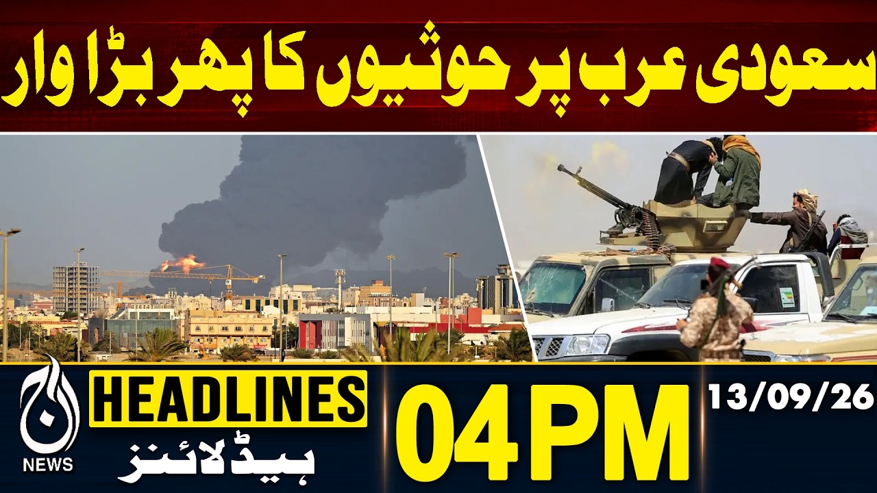 Houthis | Saudi Arabia | Major Strike | Najran Military Base | Middle East Crisis | 04 PM HEADLINES