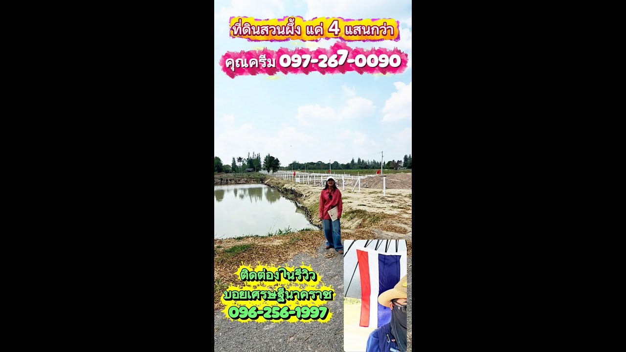 ใครเข้ามาชมแล้ว ถ้าชอบถูกใจ ฝากพิมพ์ ชอบ ให้ผมบ้างน่ะครับ 🙏🙏🙏 #บอยเศรษฐีนาคราช
