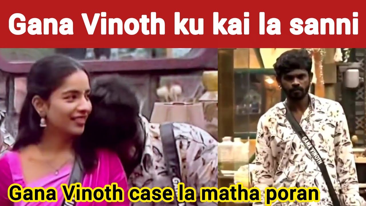 Gana Vinoth yin Lilaikal | Bigg boss tamil review | Bigg boss 9 review | bb tamil | Viyana | Paaru 