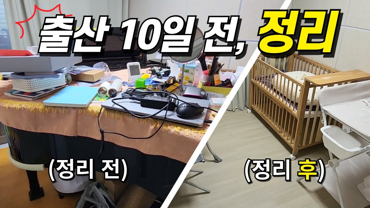 피아노 위 쌓인 물건부터 치우고 신생아방 만들어요  | 박스를 못버려요 ep.6