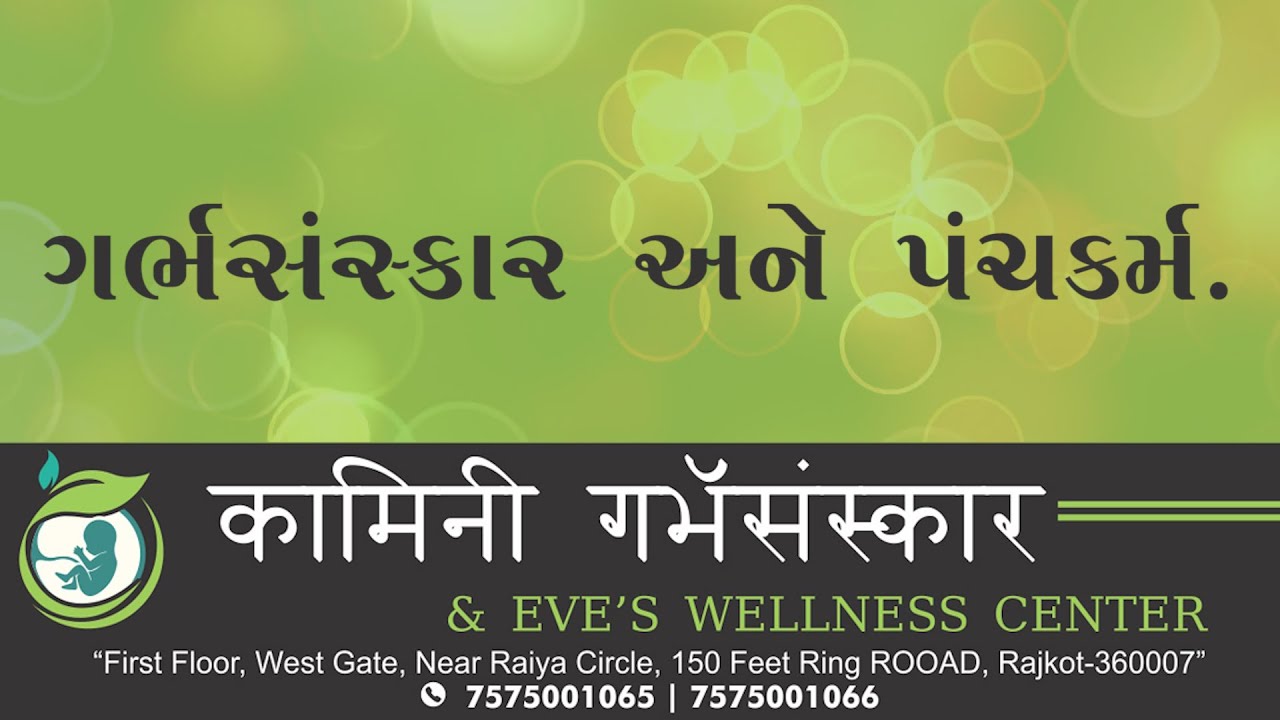 Garbhsanskar & Panchkarma | Dr. Pratixa Desai | Kamini Garbhsanskar & Eve's Wellness Center, Rajkot