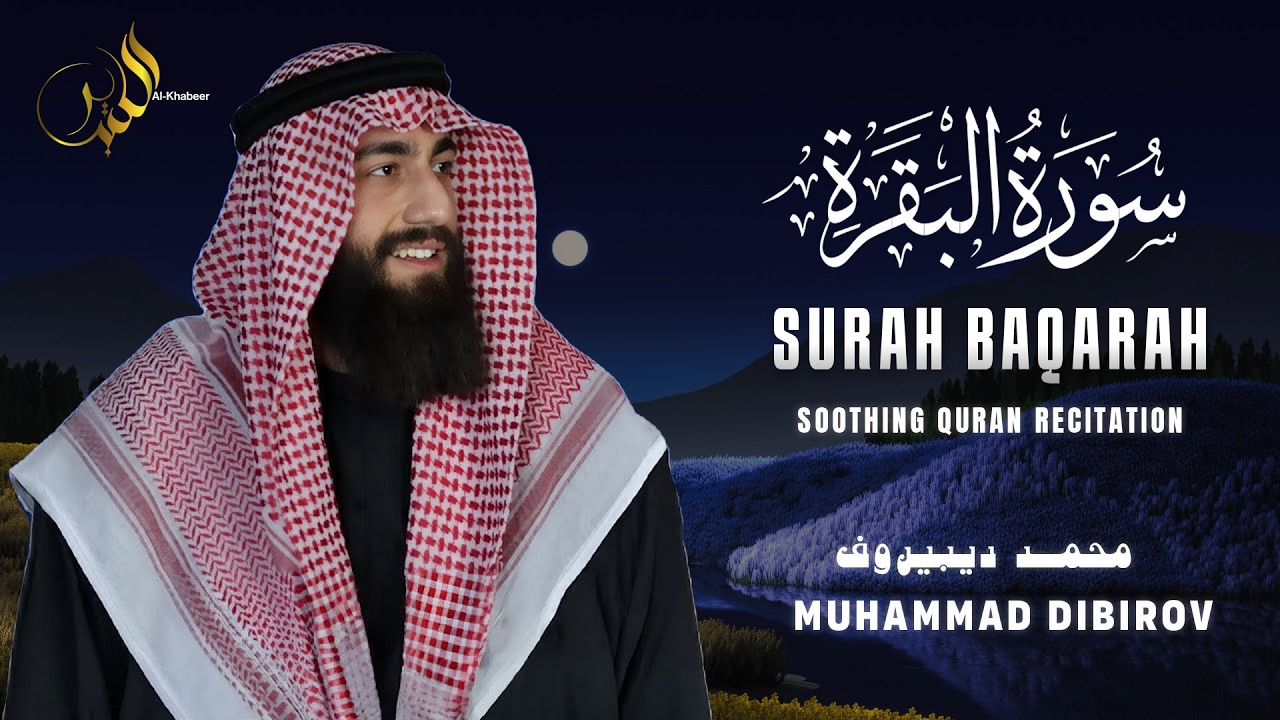 Surah Al-Baqarah سورة البقرة | Calm & Heart Touching Recitation | Muhammad Dibirov محمد ديبيروف