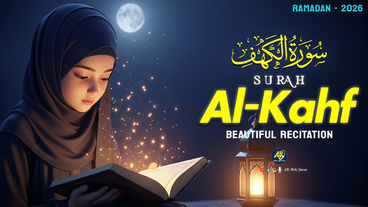 Most Beautiful Quran | SURAH Al Kahf (سورة الكهف) | Recitation That Melts Hearts | AR - Holy Quran