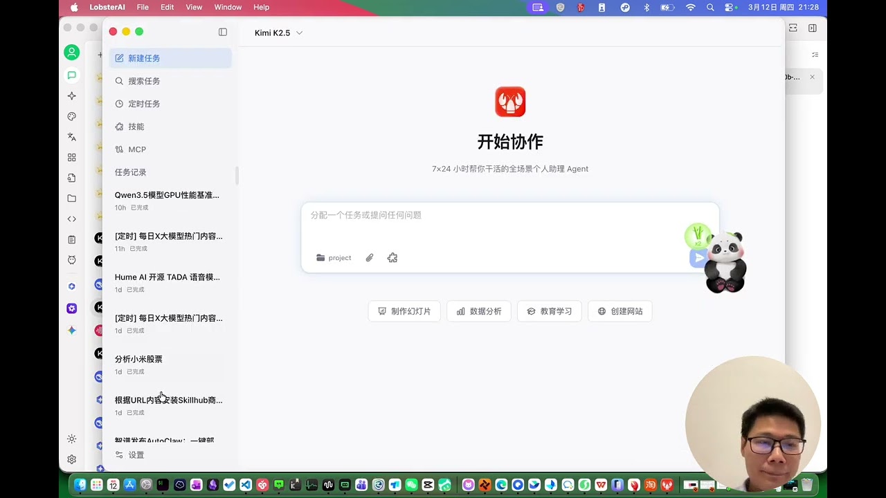 “淘宝桌面版一键养虾！用OpenClaw让自动帮我定期买兔粮，0手动再也不怕小兔子饿肚子啦～