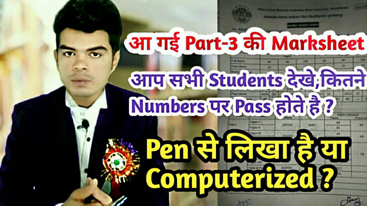 Part-3 Marksheet New Format Of BRABU || Tdc -Part-3 Degree (raj english)