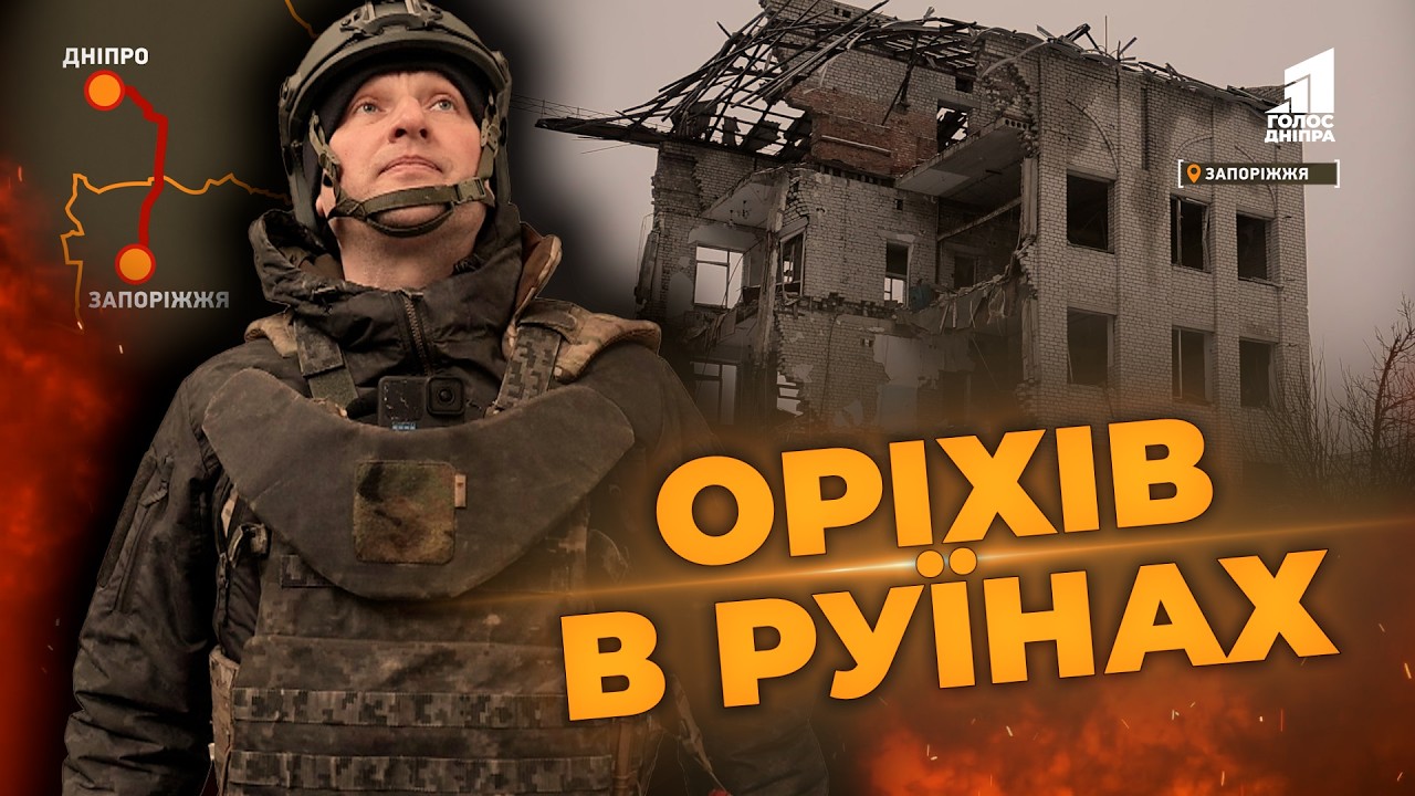 Оріхів у розвалинах: сотні мешканців залишаються у зруйнованому місті на Запоріжжі