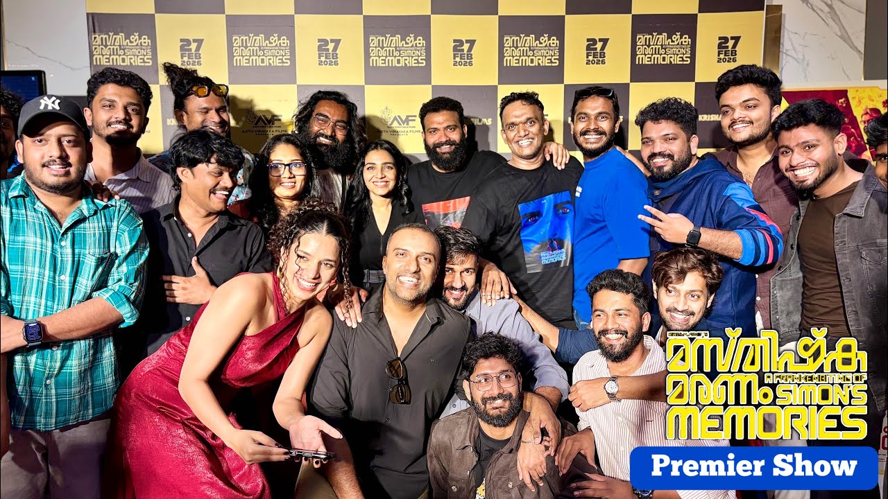 Masthiska Maranam Movie Premier Show Rajisha Vijayan | Niranj Maniyanpilla Raju | Krishand|Varkey