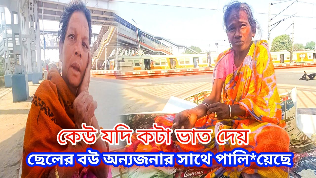 ছেলের বউ অন্যজনার সাথে পালিয়ে | Free Motion  By Rohan |  Khushir Bhandar | Support  |  Helping |
