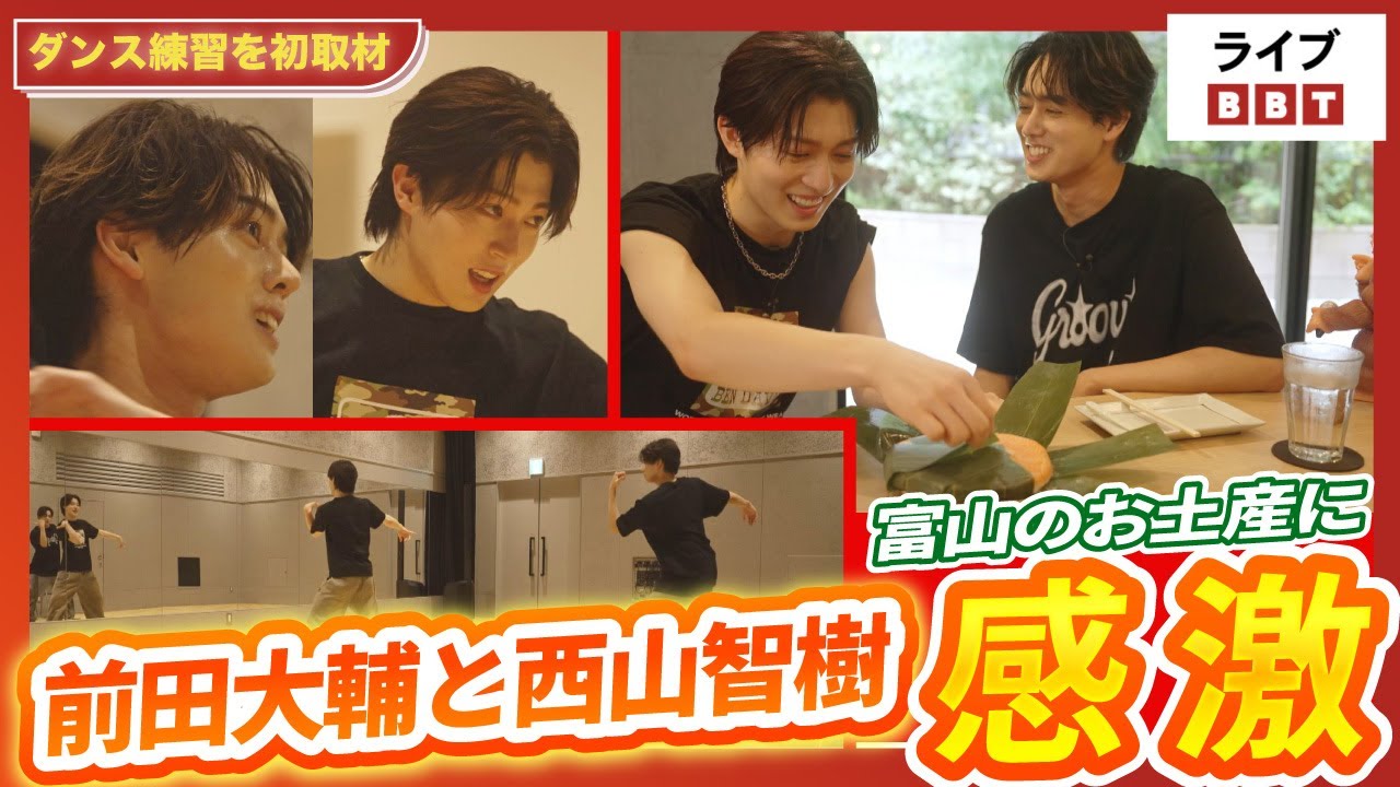 前田大輔さん（富山出身）と西山智樹さん、独自メンバー募集で新ボーイズグループ結成へ　富山の味で絆深める