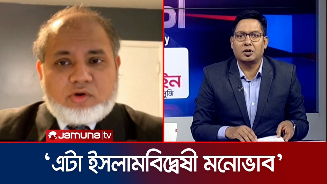 নিকাব পরে জাল ভোটের চেষ্টা হতে পারে শঙ্কা বিএনপির; জামায়াতের অবস্থান কী? | Election 2026 | Jamuna TV