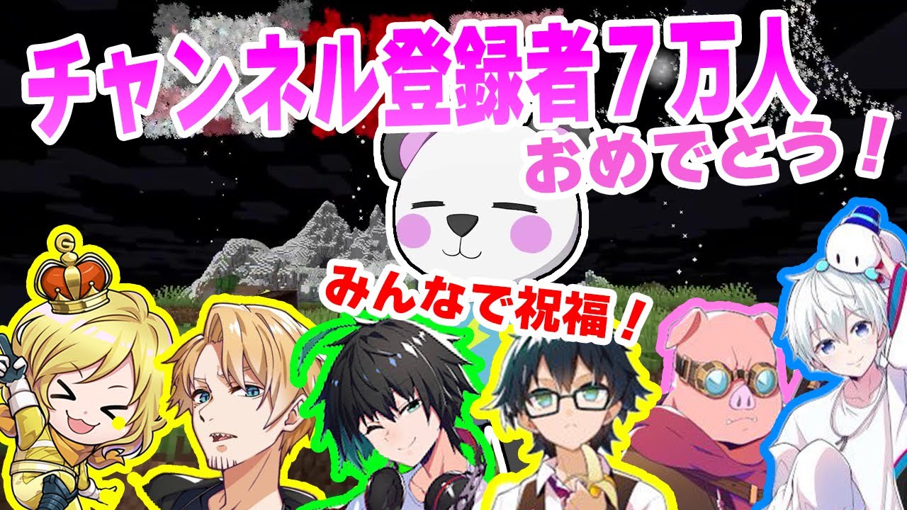 【切り抜き】さんだーちゃんチャンネル登録者７万人おめでとう！まとめ【アツクラメンバー】【さかいさんだー／ぎぞく／たいたい／きおきお／おんりー／おおはらMEN／おらふくん／うえまさ】