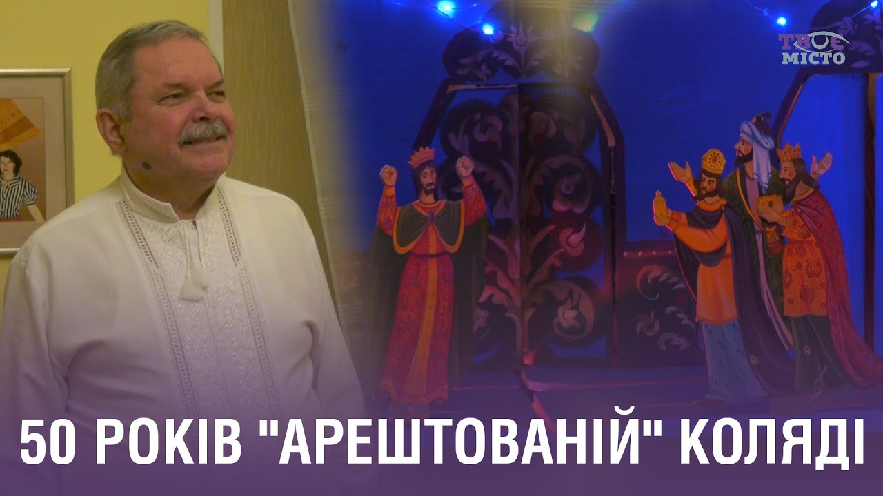 50 років 