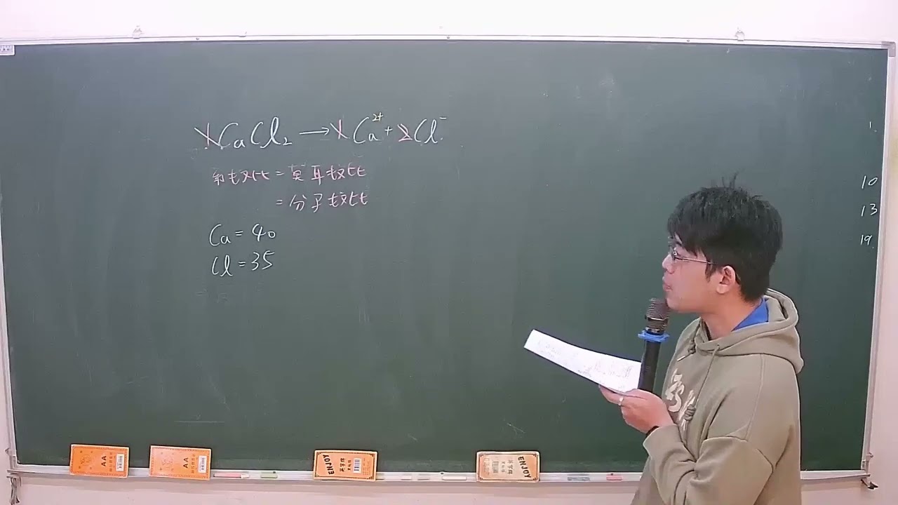 【國二理化】一段 必考觀念