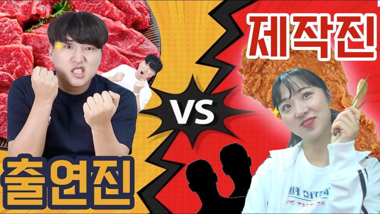 24시간동안 굶은! 출연진vs제작진! 음식을 건 피튀기는 쟁탈전~!!!   각자먹방