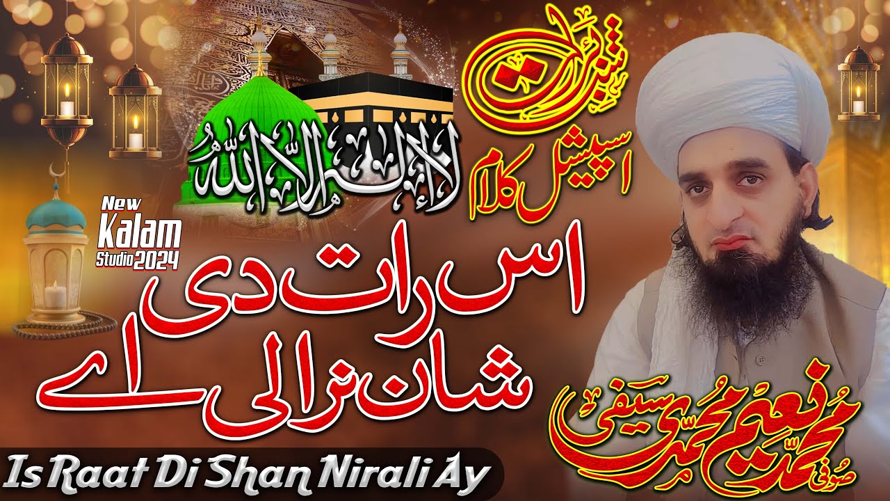 New Shab e Barat Special Kalam 2024 || Is Raat Di Shan Nirali Ay || Sufi M Naeem Saifi