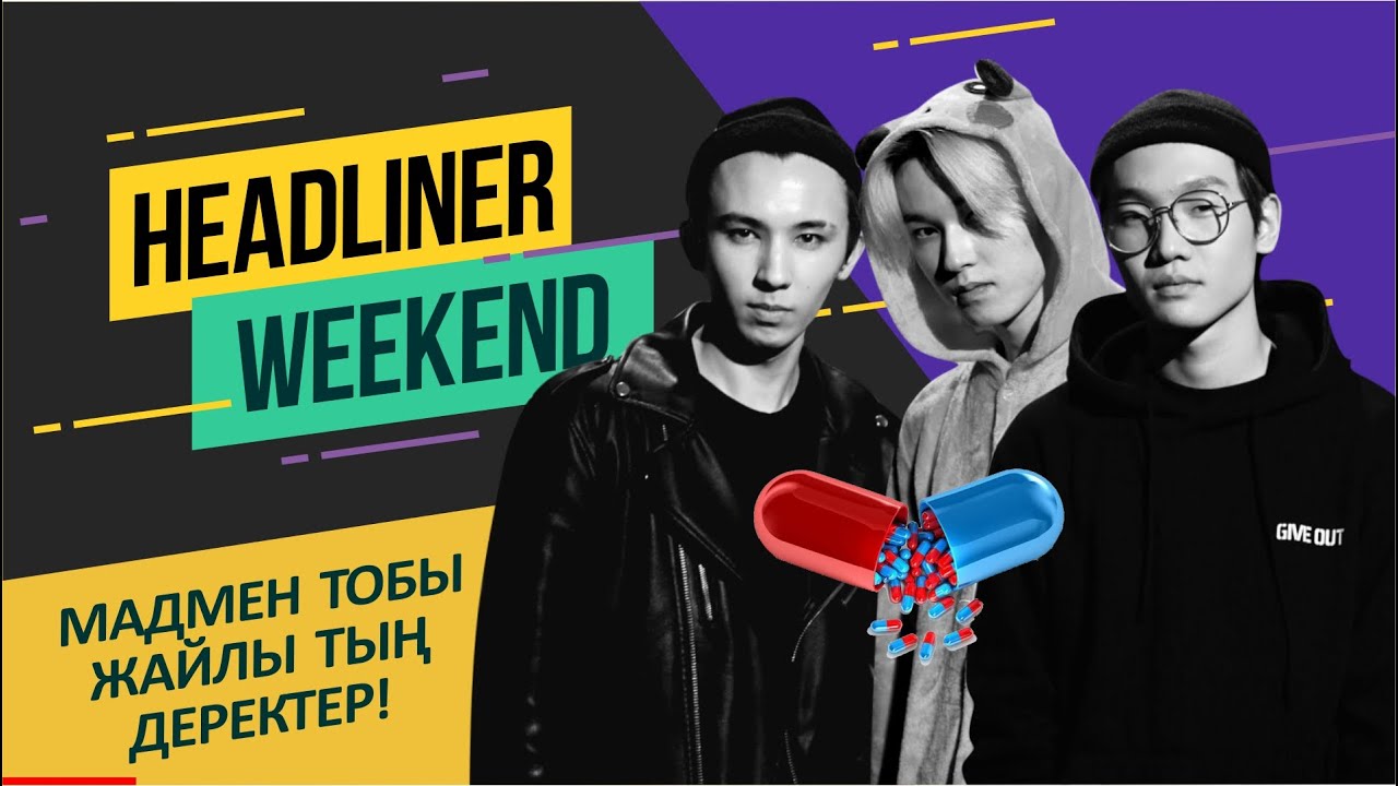 Madmen тобының есірткіге әуестігін байқағандар бар ма? Q-pop әртістерінің пікірі!