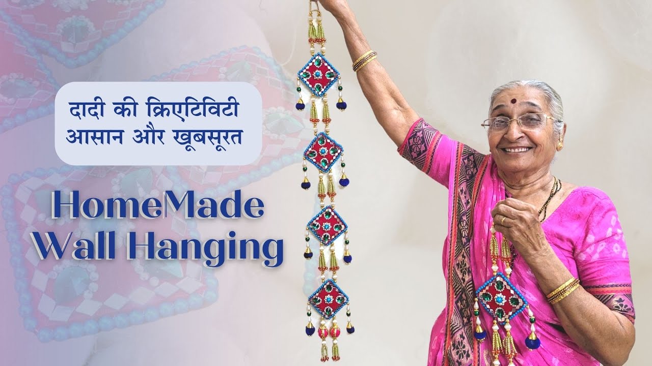 घर पर बनाए आसन और अनोखा Wall Hanging | Best Out of Waste | Home Decor Ideas
