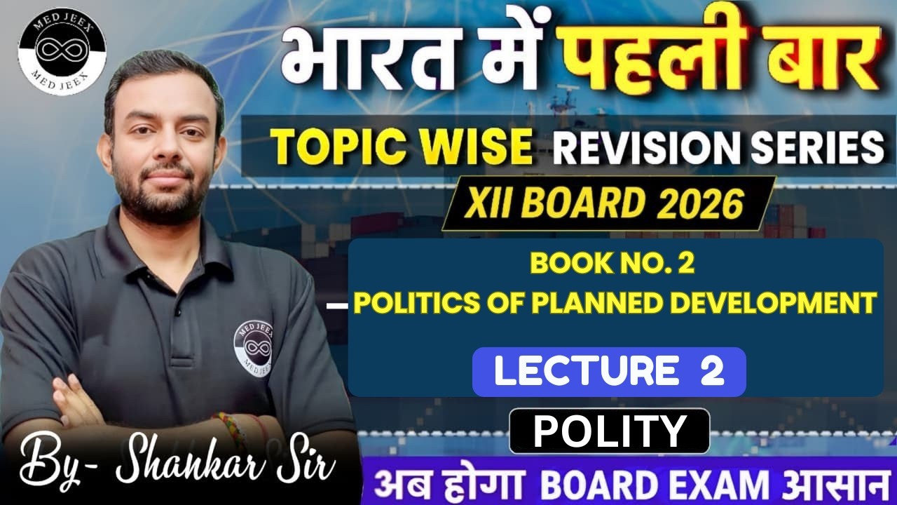 Book No 2- Politics of Planned Development | Lecture 2 | Class 12 Political Science | By Shankar Sir