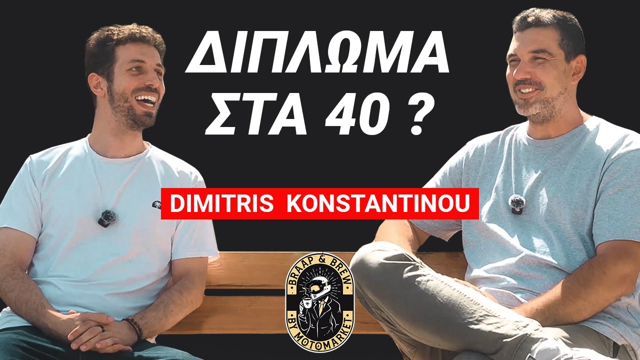 Braap & Brew με τον ΔΗΜΗΤΡΗ ΚΩΝΣΤΑΝΤΙΝΟΥ | Τα πιο συχνά λάθη νέων οδηγών και οι αλλαγές στον ΚΟΚ