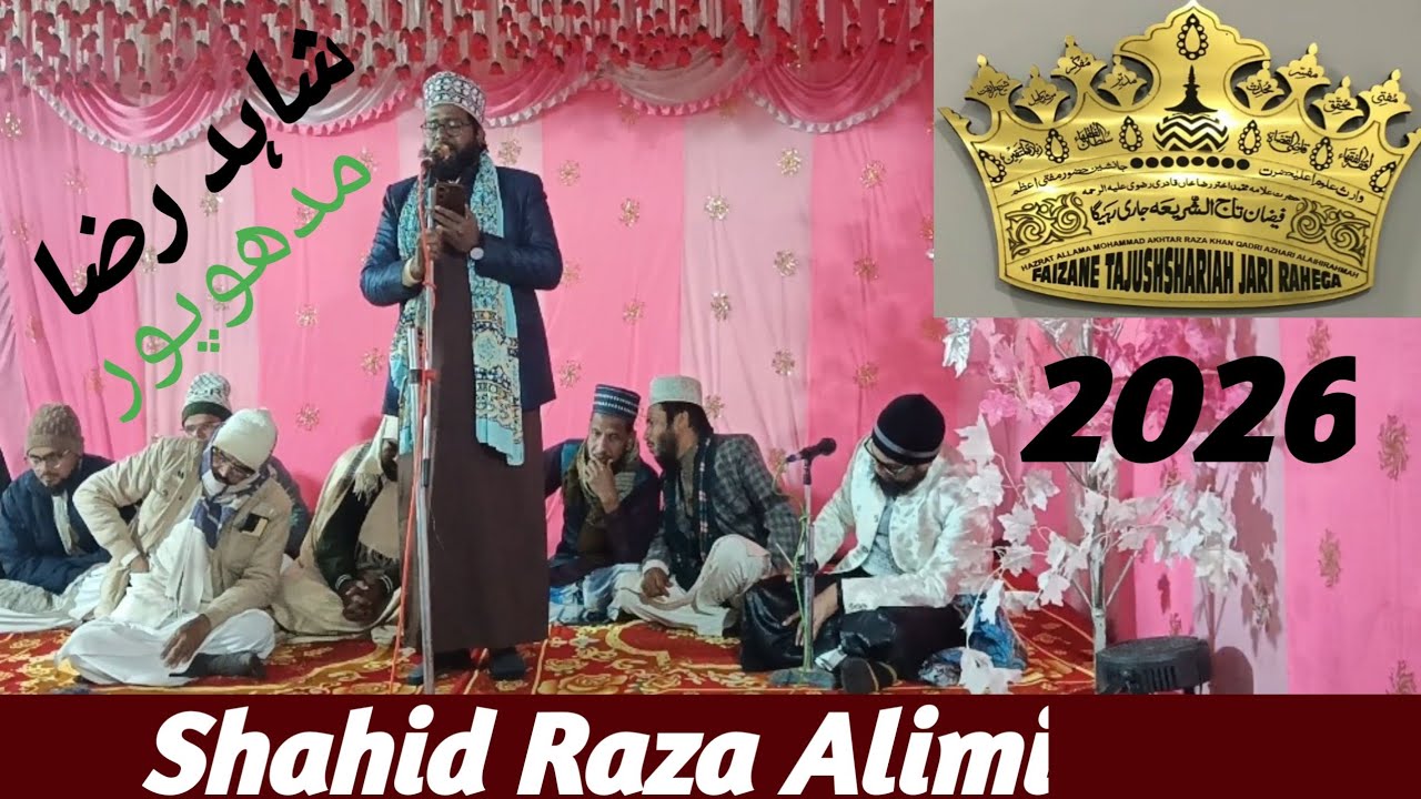 Shahid Raza Alimi Madhupur 2026