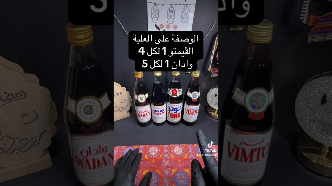أفضل مشروب توت مركز في رمضان؟ 
