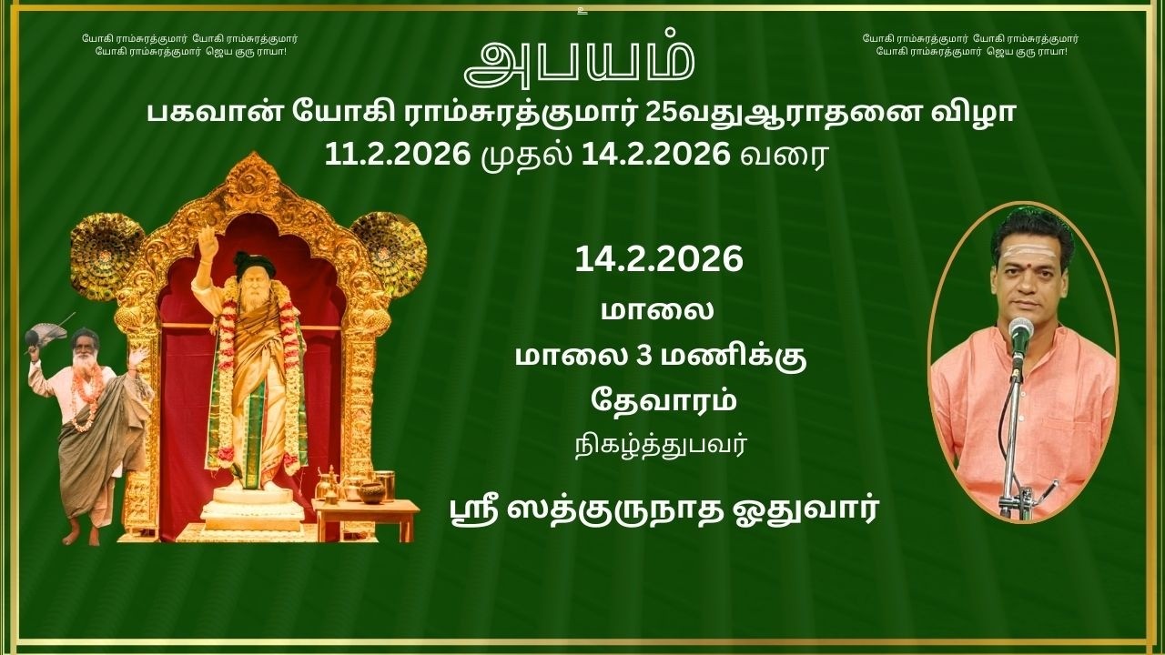🔴 LIVE  : Abhayam Yogi Ramsurathkumar Bhajanai Mandiram Live Stream