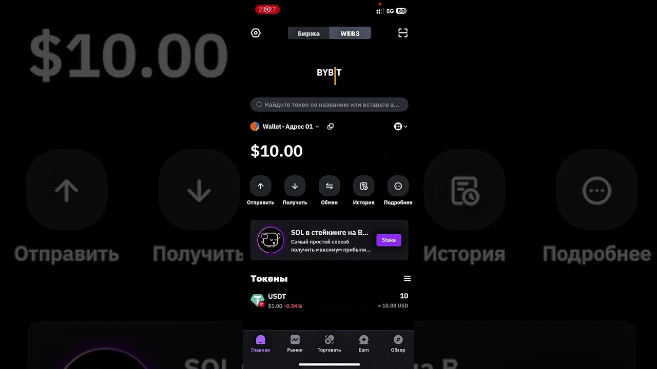 Как Вывести Деньги С WEB 3 Кошелька ByBit Без Комиссии, веб3 ,комиссия трх