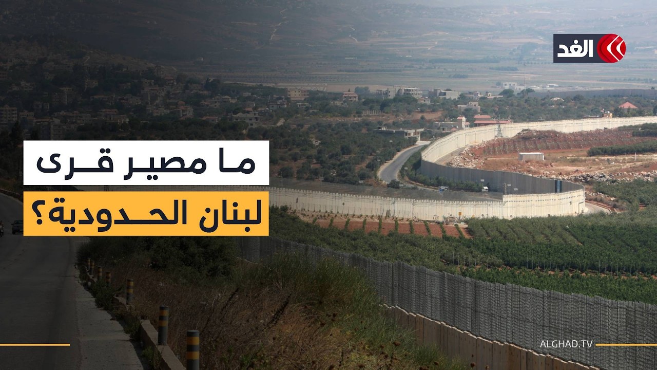 تل أبيب تحت القصف.. وجيش الاحتلال الإسرائيلي يصدق على تدمير منازل حدودية مع لبنان