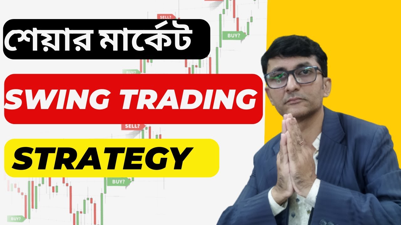 Best Swing Trading Strategy | Swing Trading For Beginners | Stock Selection Method | Bengali