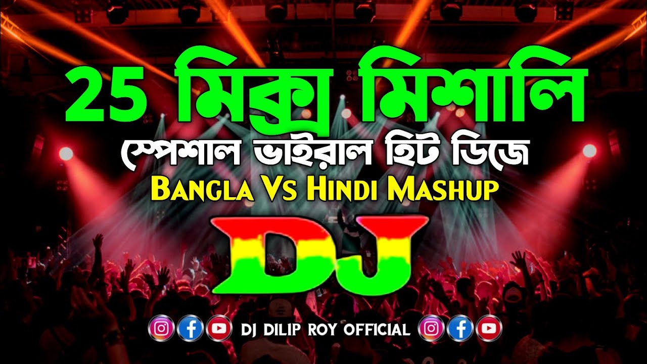 25 Mix Bangla Vs Hindi Hit - Dj Remix | 2025 Viral Dj Song | Nonstop Dj | Mashup Remix 2025 | Dj Gan