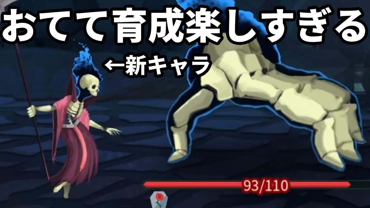 【スレスパ2】新キャラ『ネクロバインダー』のおてて(オスティ)育成構築が楽しすぎた件ｗｗｗ【Slay the Spire 2】