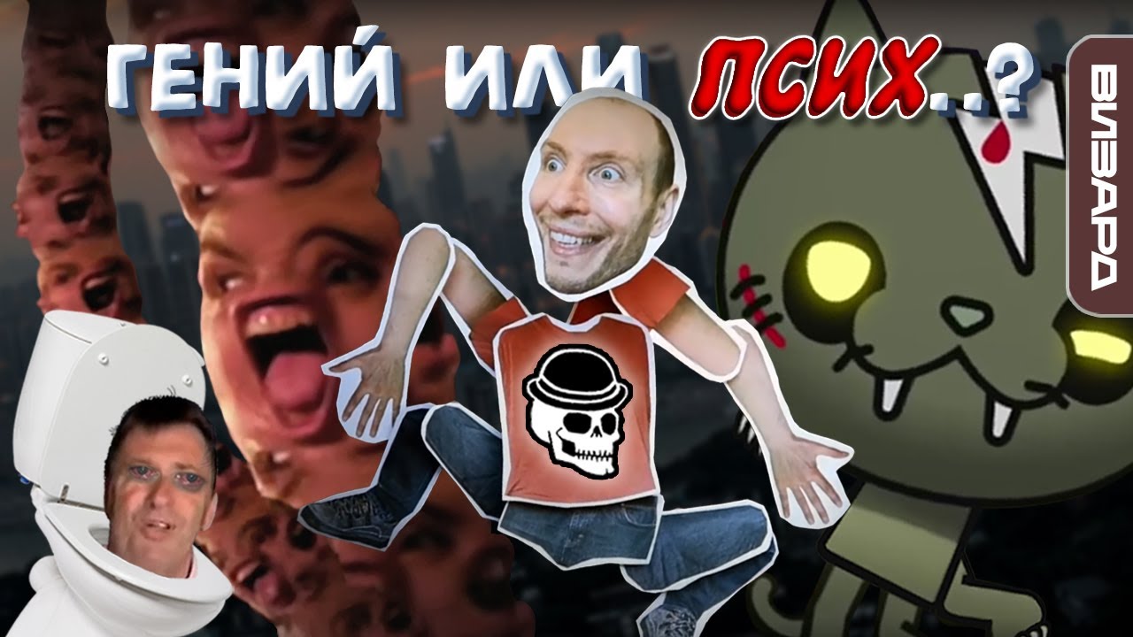 Cyriak - маэстро криповой анимации ۰ Как он творит?