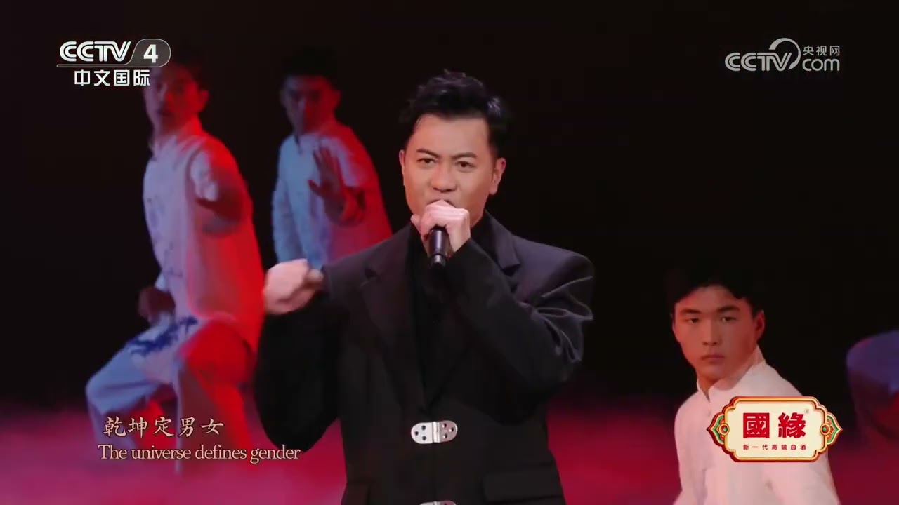 [2026四海同春]《天下太极》 演唱：陈国坤 梁汉文 | CCTV中文
